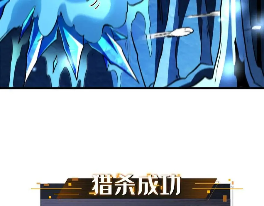 超级神基因漫画,275 冰潭1图