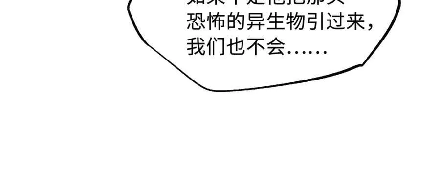 超级神基因漫画,269 血角修罗2图
