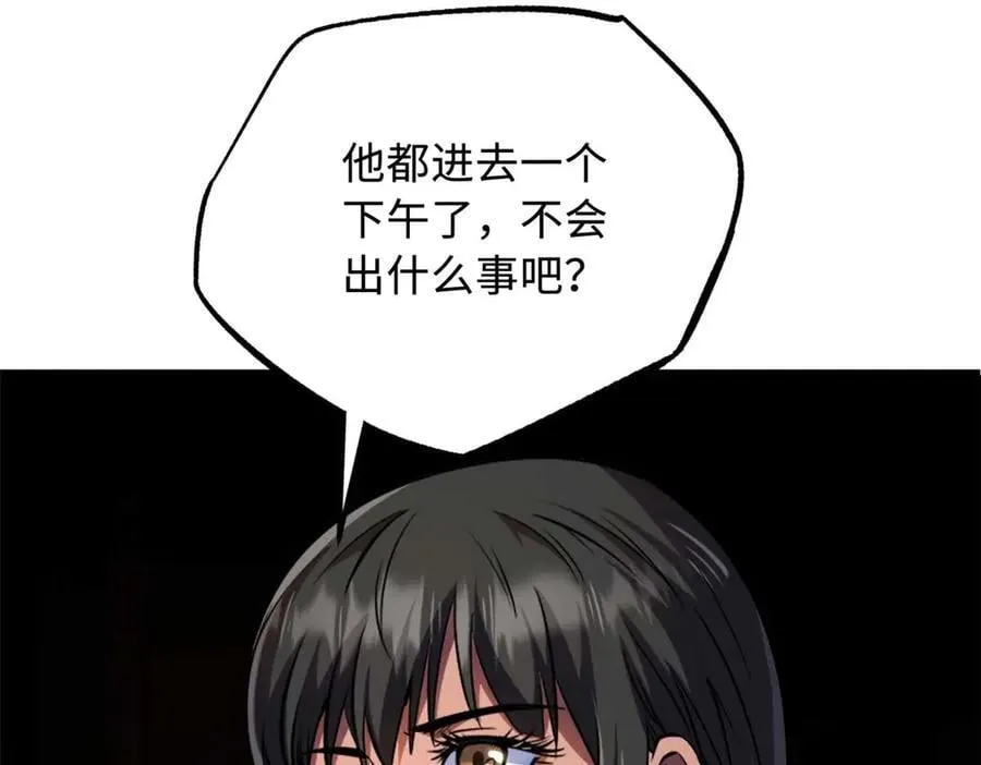 超级神基因txt下载全文下载漫画,273 双尾紫蝎2图