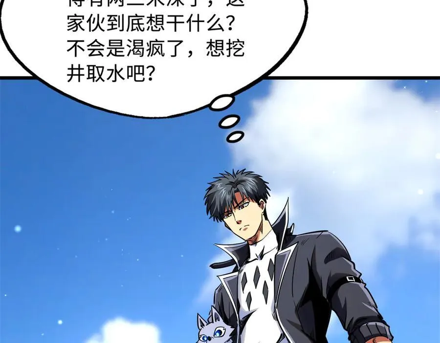 超级神基因漫画,274 玄阴蚕1图