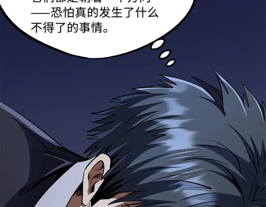 超级神基因漫画,286 吸血角蚊1图