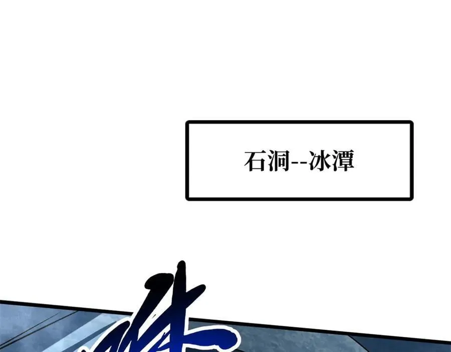 超级神基因漫画,279 斩杀紫蝎1图