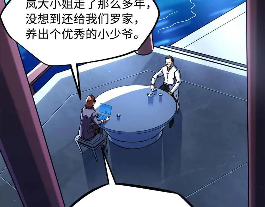 超级神基因漫画,283 血战小妖精2图