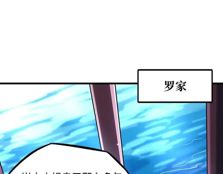 超级神基因漫画,283 血战小妖精1图