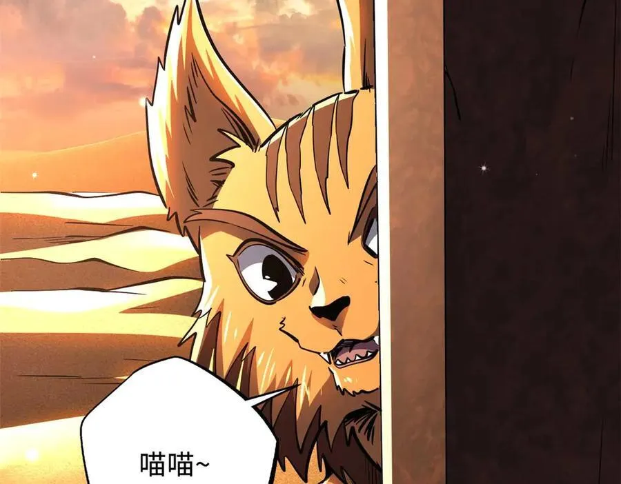 超级神基因漫画,273 双尾紫蝎2图
