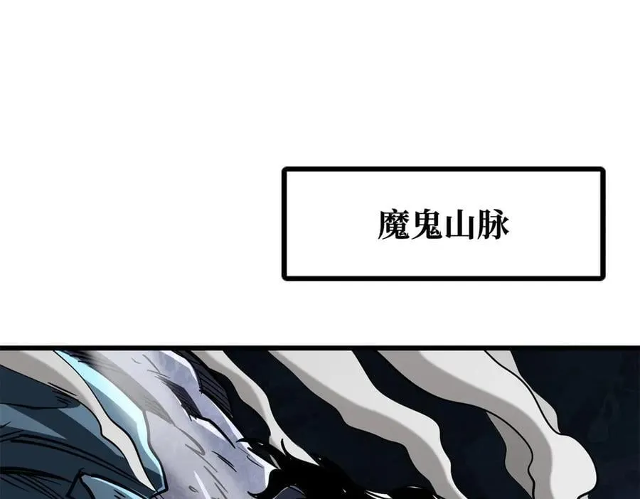 超级神基因漫画,270 魔鬼不相信眼泪1图