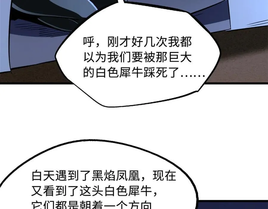超级神基因漫画,286 吸血角蚊2图