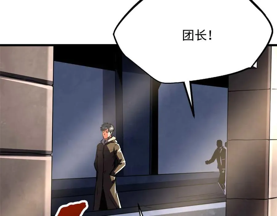 超级神基因漫画,260 神战奖励2图