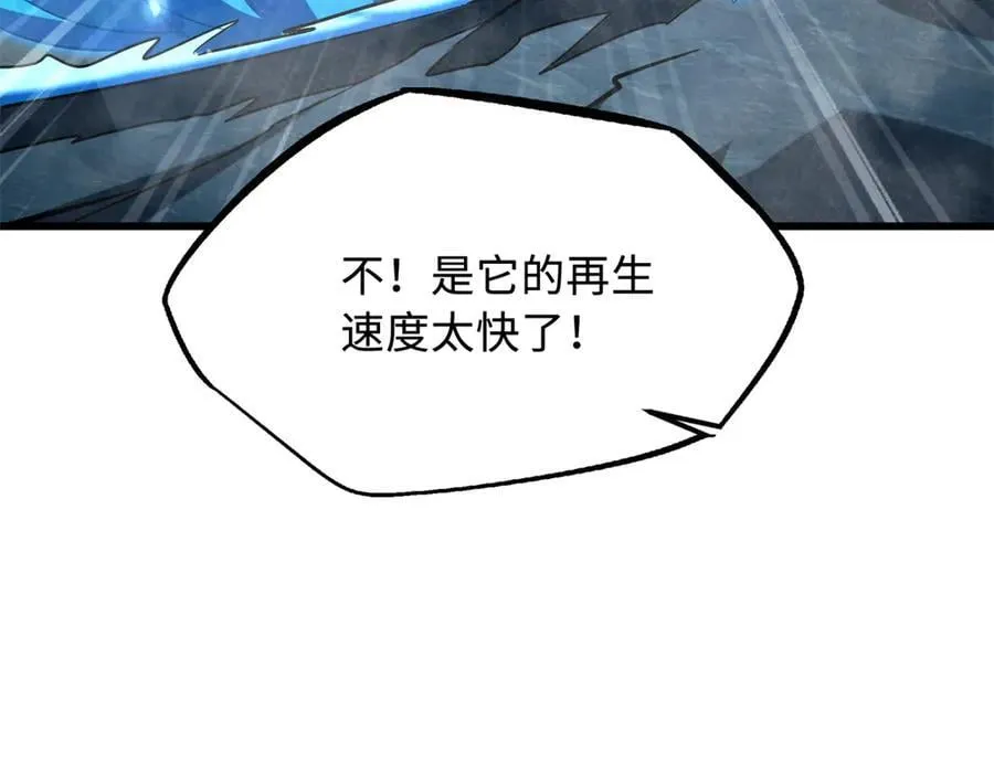 超级神基因漫画,277 隐藏的本体1图