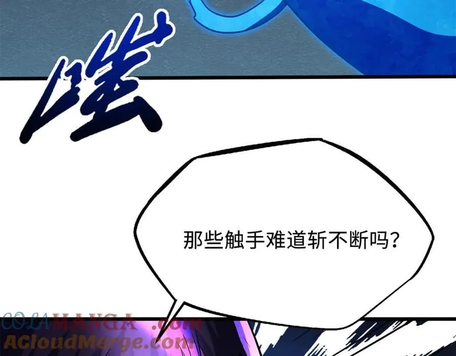 超级神基因漫画,277 隐藏的本体1图