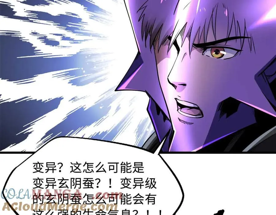 超级神基因txt下载全文下载漫画,275 冰潭1图