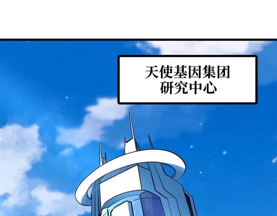 超级神基因漫画,269 血角修罗1图