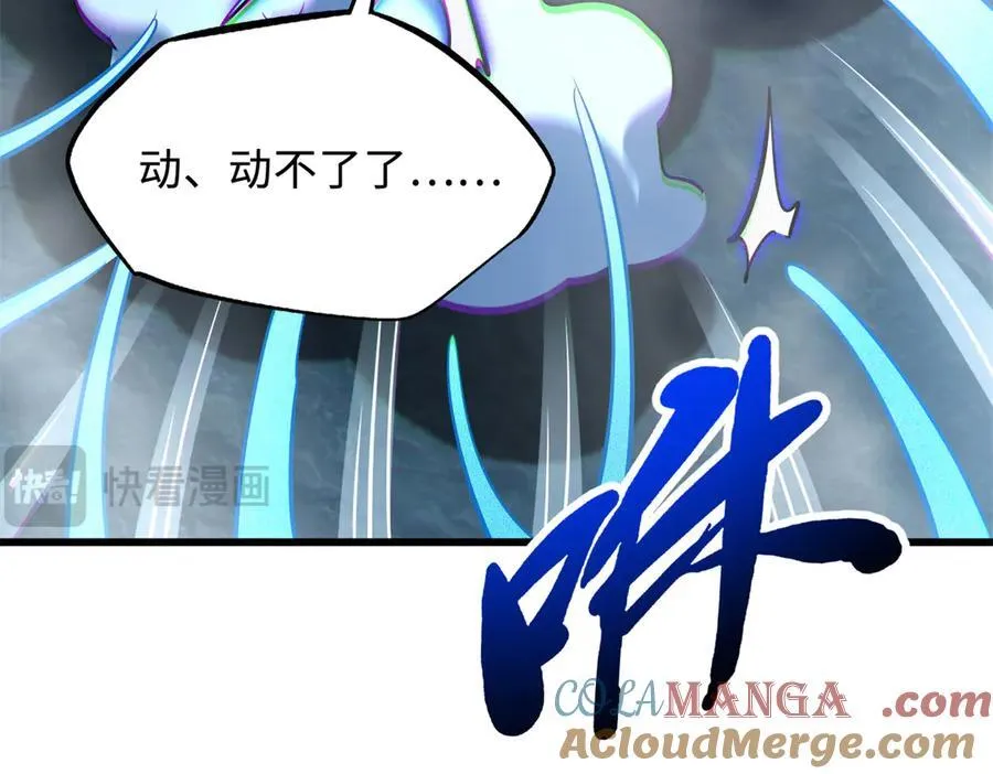 超级神基因漫画,276 百年之秘1图