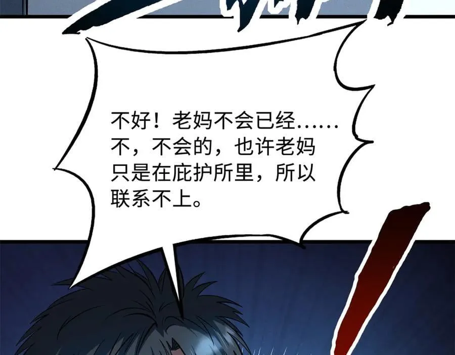 超级神基因漫画,270 魔鬼不相信眼泪2图