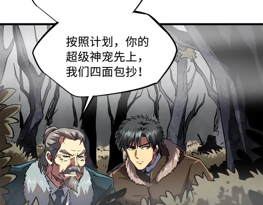 超级神基因漫画,262 血蜈蚣2图