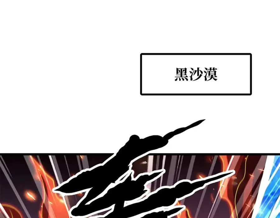 超级神基因漫画,284 启程！1图