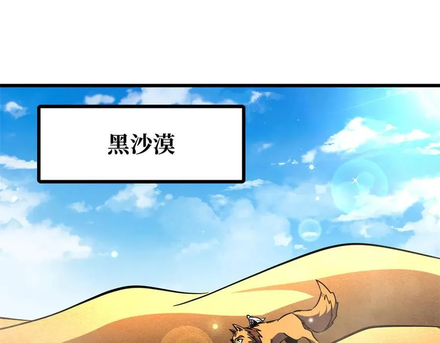 超级神基因漫画,285 披着圣光的异生物1图