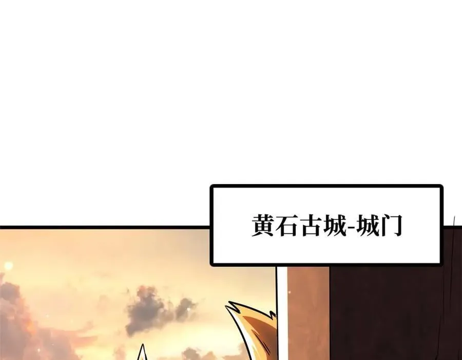 超级神基因漫画,273 双尾紫蝎1图