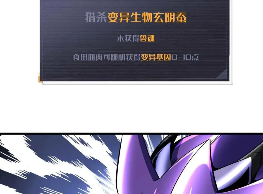 超级神基因漫画,275 冰潭2图