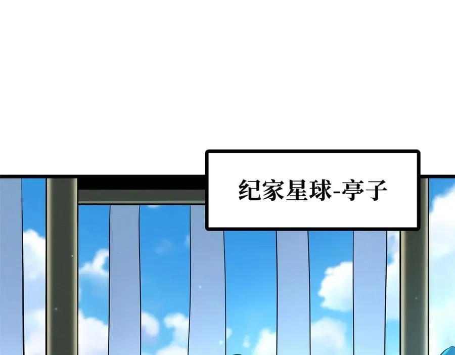 超级神基因漫画,282 隐藏的身份1图