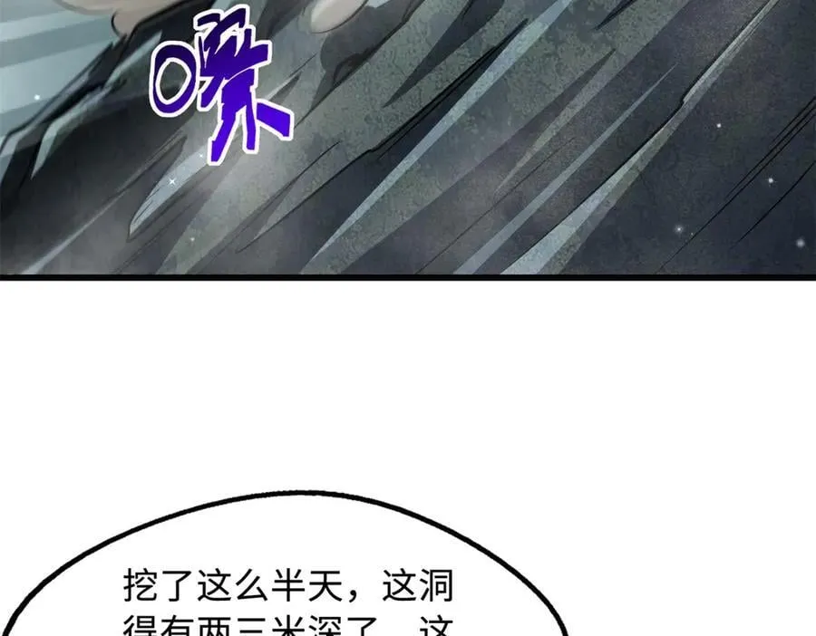 超级神基因漫画,274 玄阴蚕2图