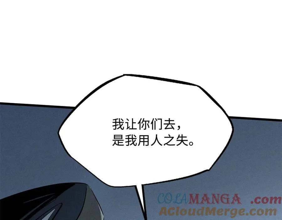 超级神基因漫画,269 血角修罗1图
