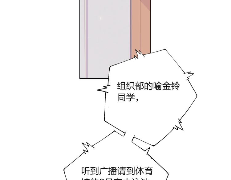 贫穷公主掠夺计划漫画漫画,第38话 高调告白1图