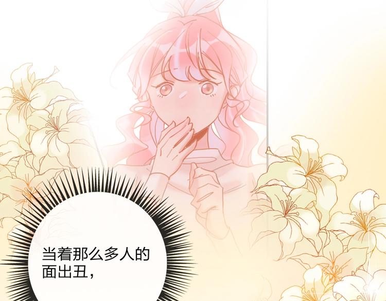 贫穷公主掠夺计划漫画,第21话 玩玩罢了1图