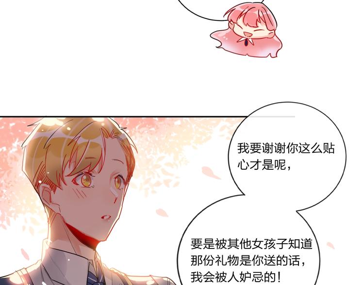 贫穷公主掠夺计划动漫免费观看漫画,第8话 虚假的微笑2图