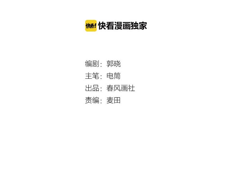 贫穷公主掠夺计划69漫画,第30话 虎视眈眈2图