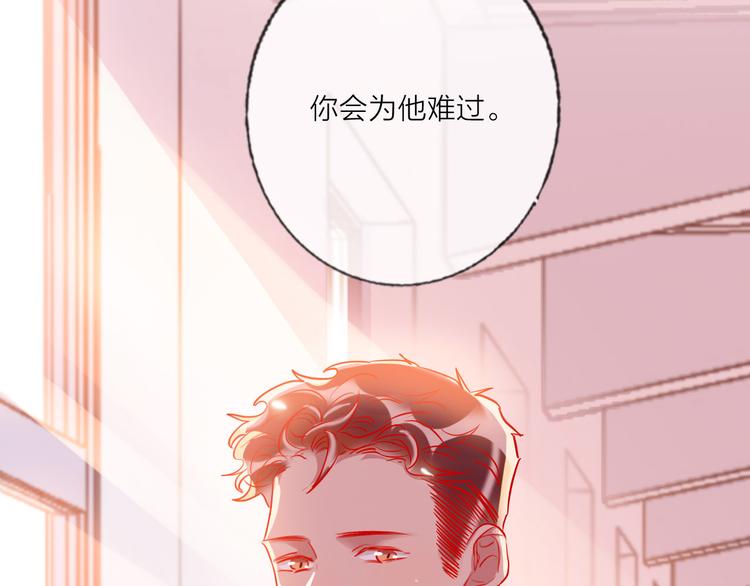 贫穷公主掠夺计划漫画漫画,第57话  陆郝的心意1图