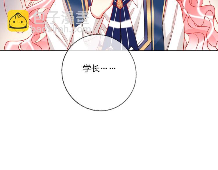 贫穷公主掠夺计划漫画,第39话 撕破脸2图
