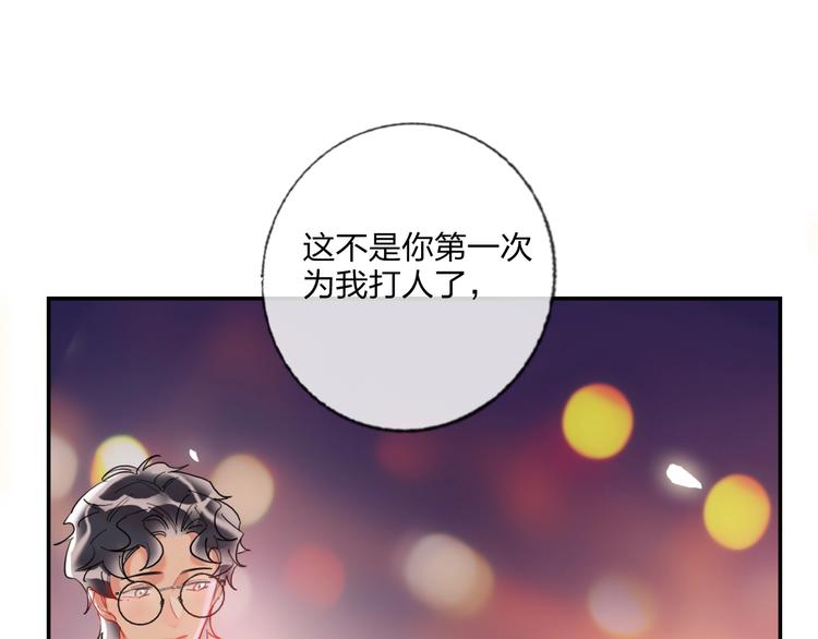 贫穷公主掠夺计划漫画,第18话 心跳回忆1图
