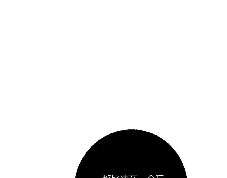 贫穷公主掠夺计划漫画,第62话  最后一击1图