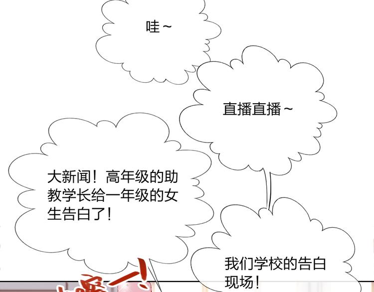 贫穷公主掠夺计划 动漫漫画,第39话 撕破脸2图