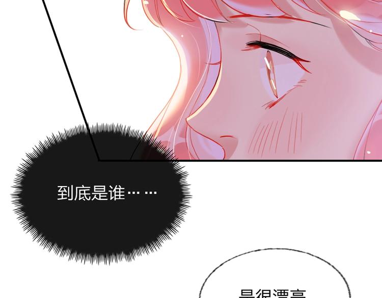 贫穷公主掠夺计划动漫免费观看漫画,第3话 有毒爱意2图