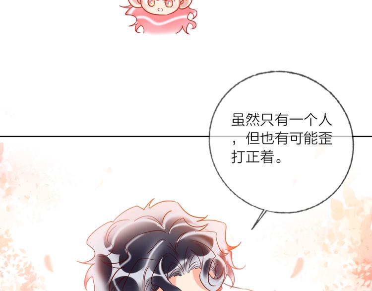 贫穷公主掠夺计划漫画免费漫画,第44话 迷雾1图