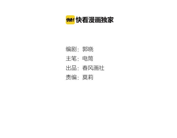 贫穷公主掠夺计划漫画漫画,第33话 妥妥渣男套路2图