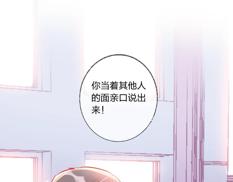 贫穷公主掠夺计划漫画漫画,第33话 妥妥渣男套路1图