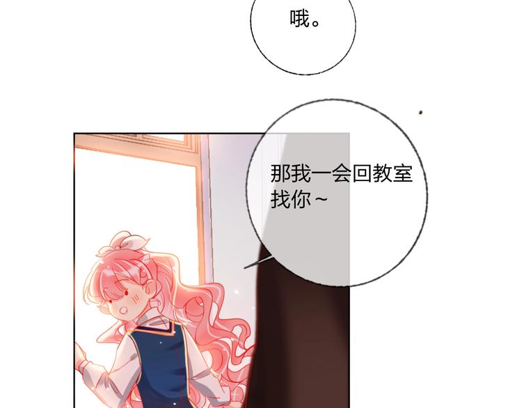 贫穷公主掠夺计划漫画,第38话 高调告白2图