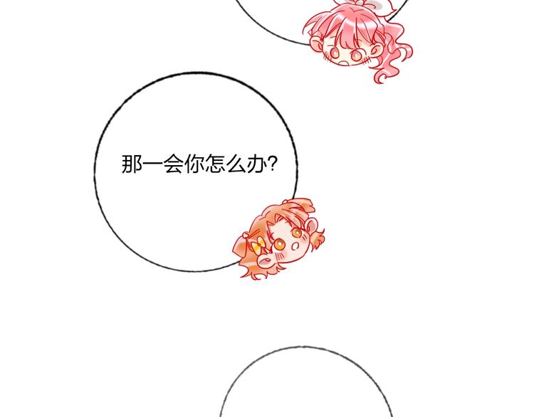 贫穷公主掠夺计划漫画,第38话 高调告白2图