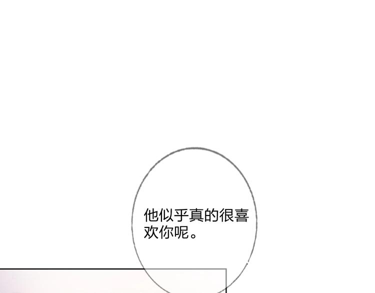 贫穷公主掠夺计划69漫画,第30话 虎视眈眈1图