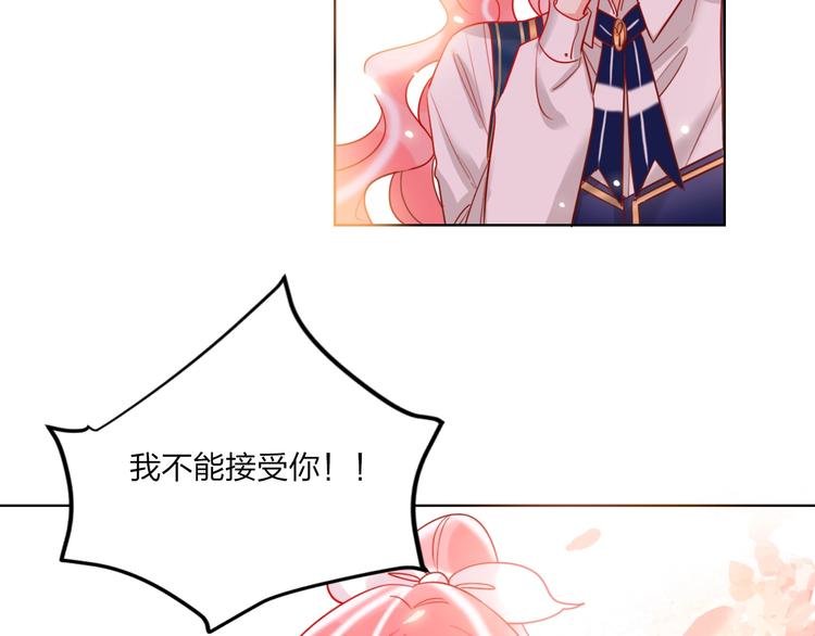 贫穷公主掠夺计划漫画,第39话 撕破脸1图