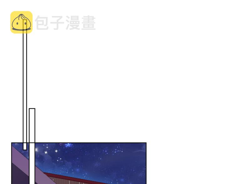 贫穷公主掠夺计划漫画,第49话  咬痕？2图