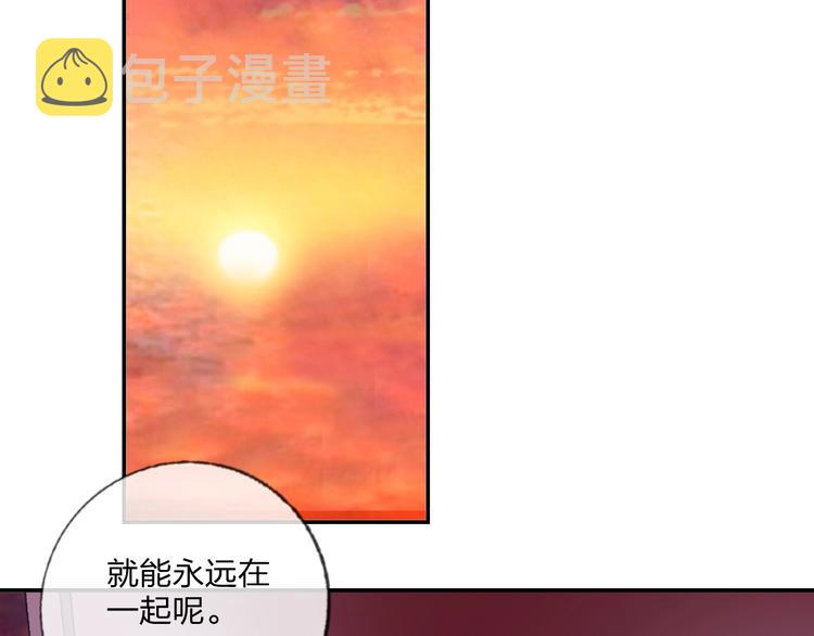 贫穷公主掠夺计划免费观看漫画全集漫画,第24话 告白的条件2图