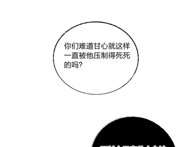 贫穷公主掠夺计划动漫免费观看漫画,第37话 一举两得1图