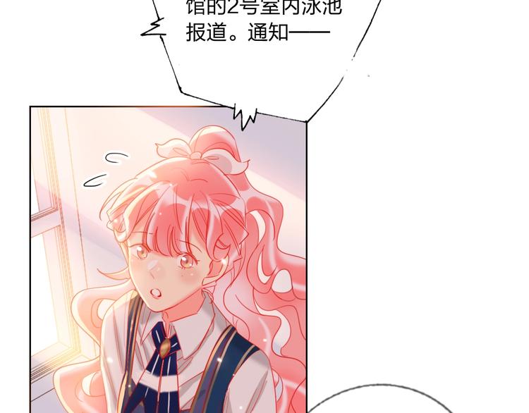 贫穷公主掠夺计划漫画漫画,第38话 高调告白2图