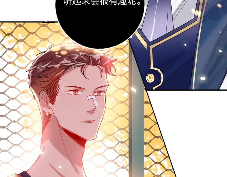 贫穷公主掠夺计划漫画,第20话 击球！赢得芳心1图