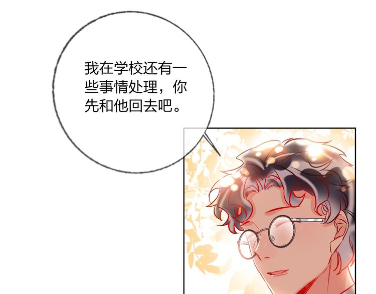 贫穷公主掠夺计划 动漫漫画,第41话 秘密暴露了2图