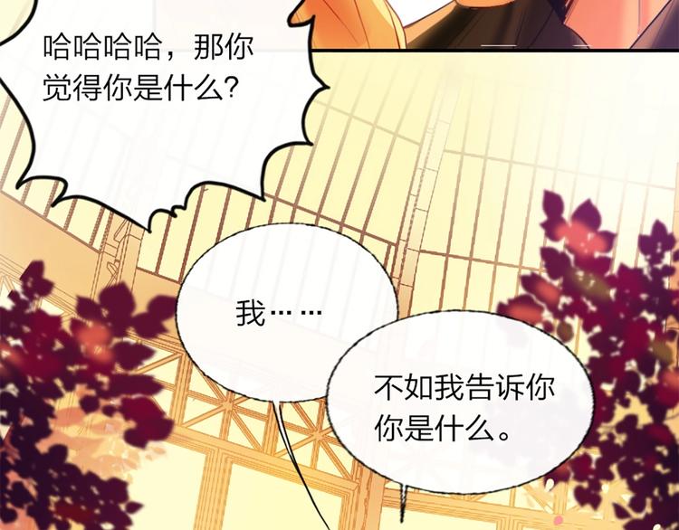 贫穷公主掠夺计划免费观看漫画全集漫画,第4话 刺骨拥抱1图